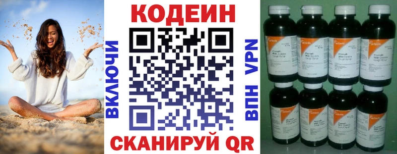 Кодеиновый сироп Lean напиток Lean (лин)  Орлов 