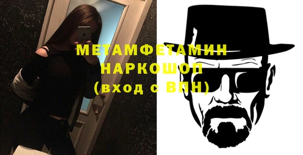 метамфетамин Бородино