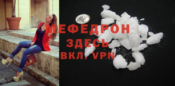стаф Мегион