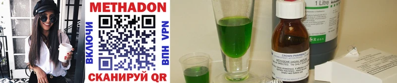 Метадон methadone  Орлов 